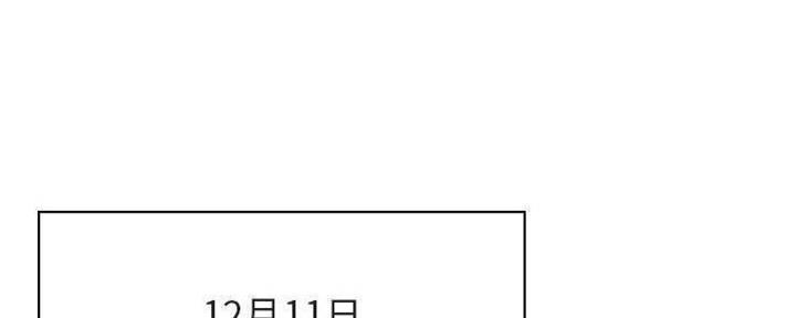 合同制员工和编制员工漫画,第84话1图