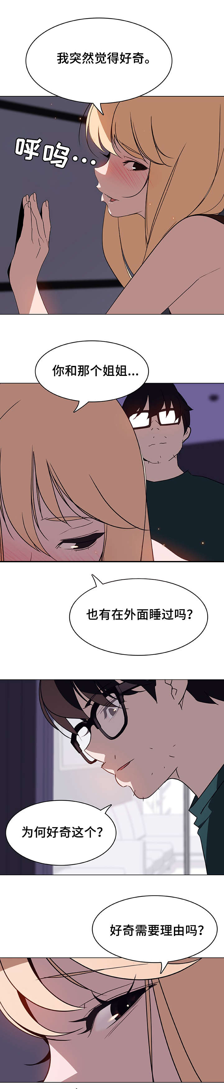 第14话3