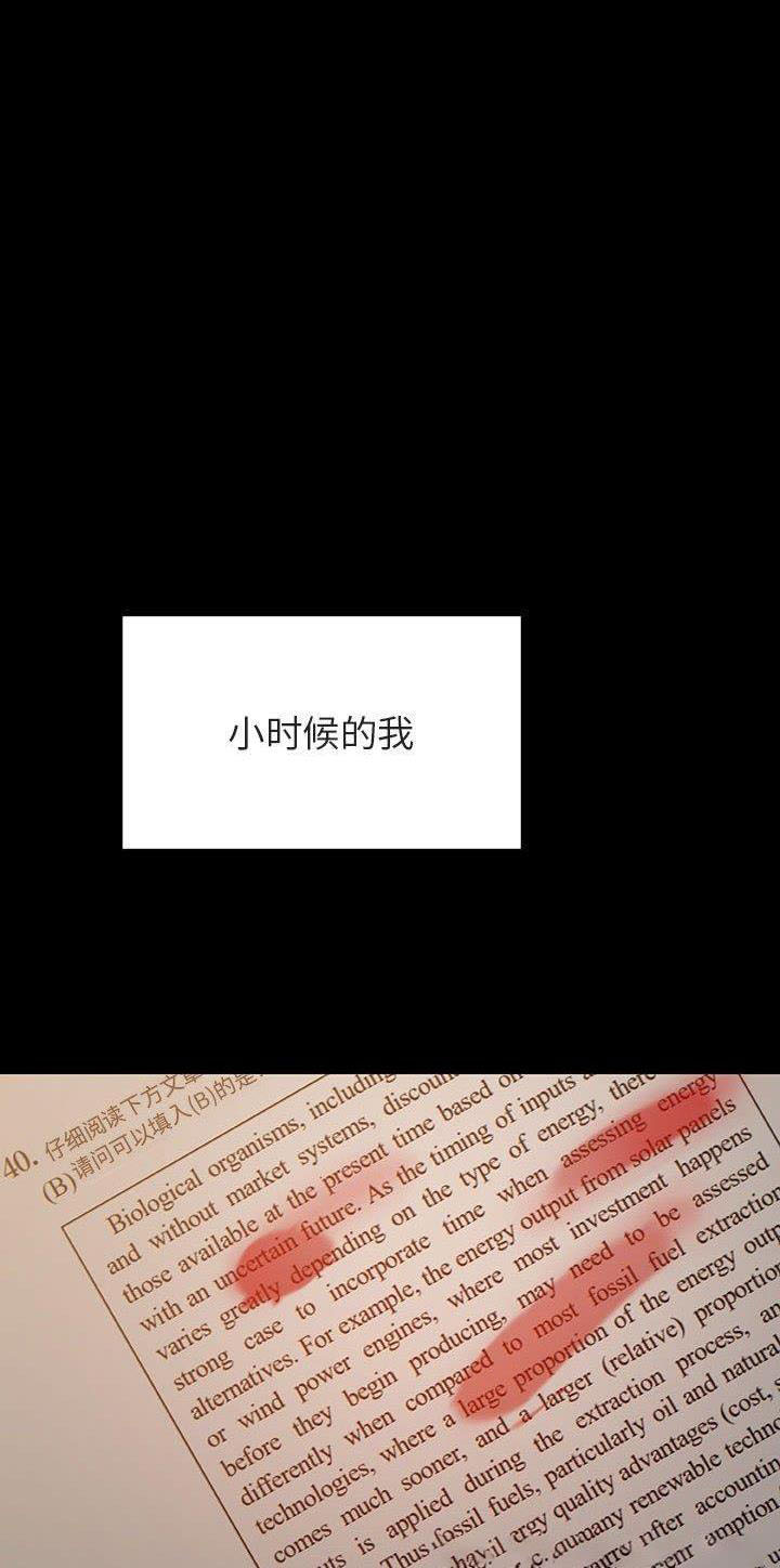合同制员工退休后有退休金吗漫画,第110话1图