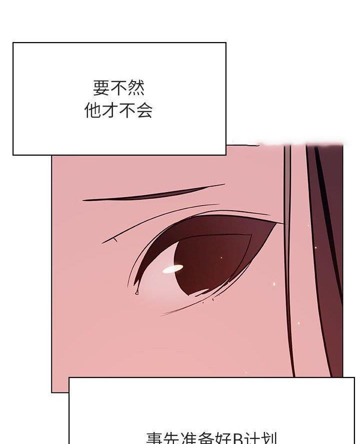 合同制员工和事业编制区别漫画,第108话5图