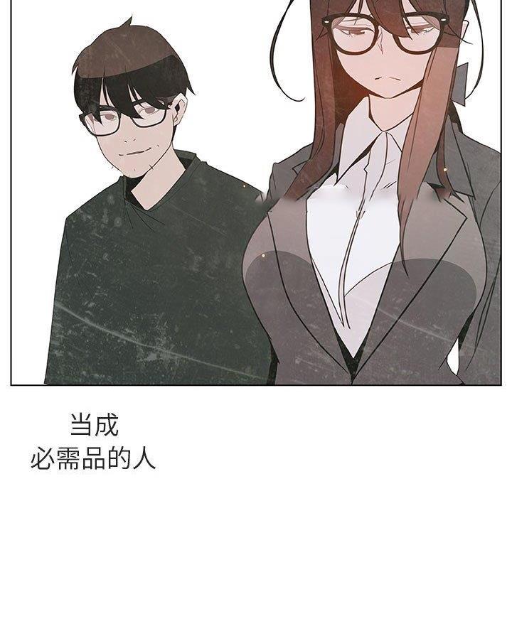 合同制员工和事业编制区别漫画,第111话4图