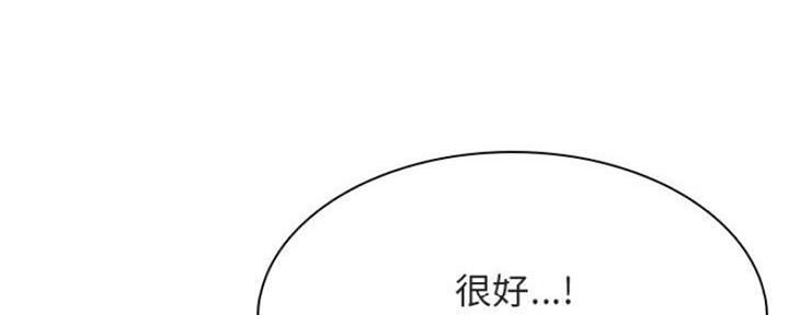 合同制员工漫画,第76话1图
