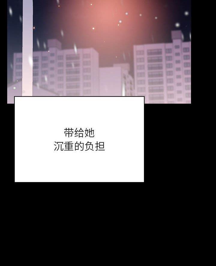 合同制员工和事业编制区别漫画,第121话2图