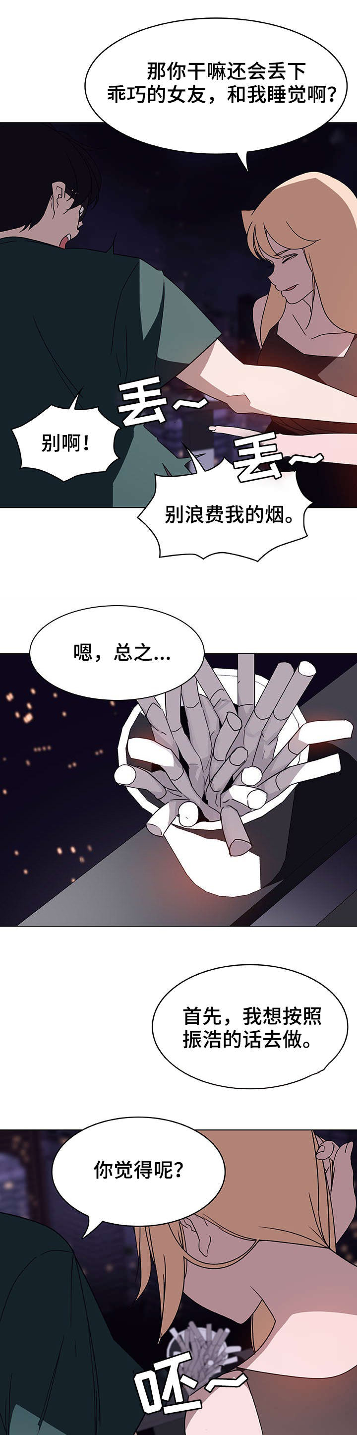 第12话4