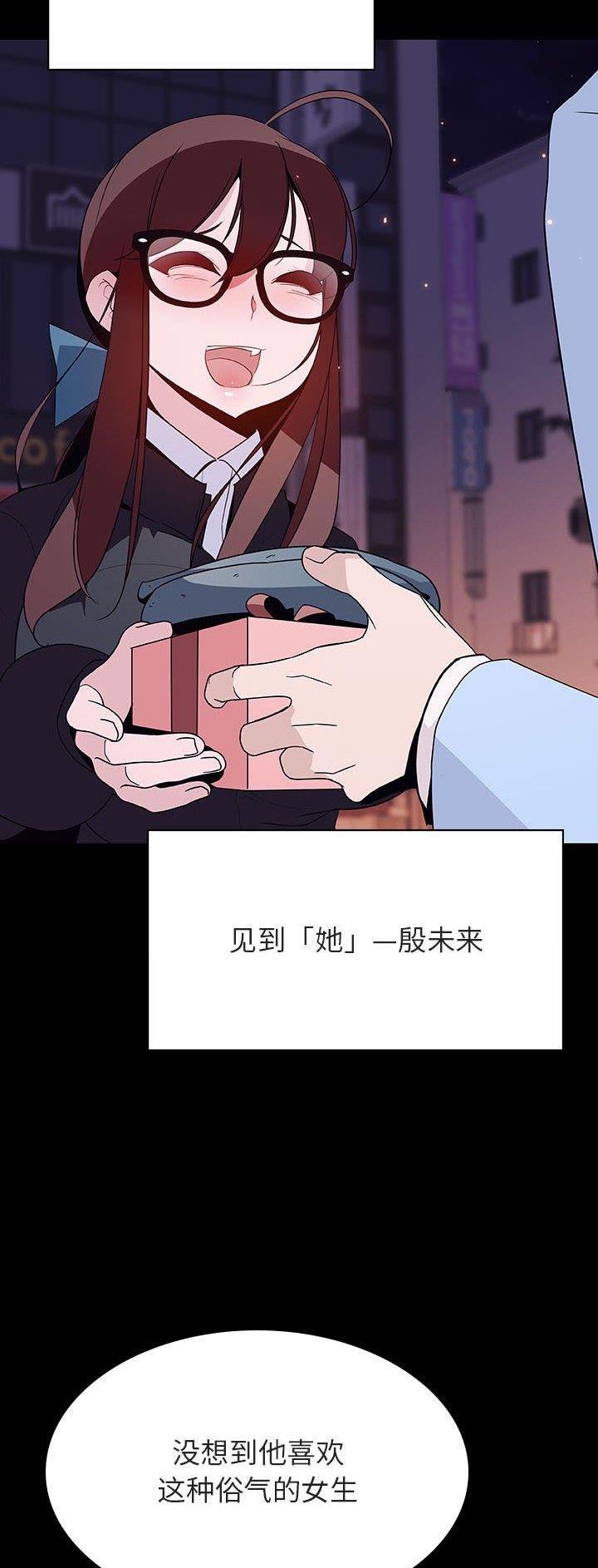 合同制员工漫画,第99话4图