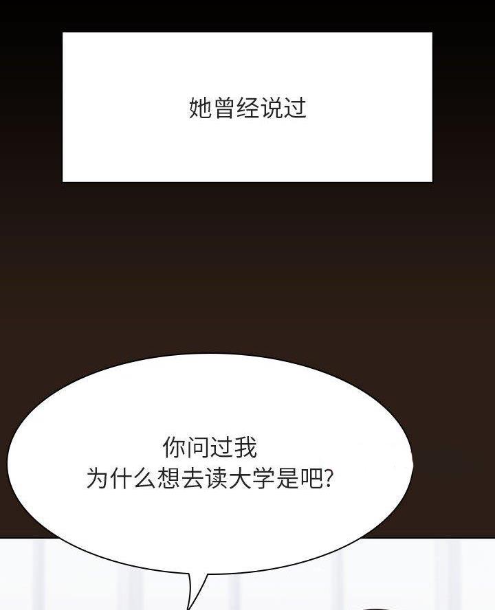 合同制员工退休后有退休金吗漫画,第123话4图