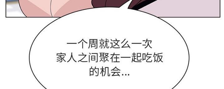 合同制员工漫画,第74话3图
