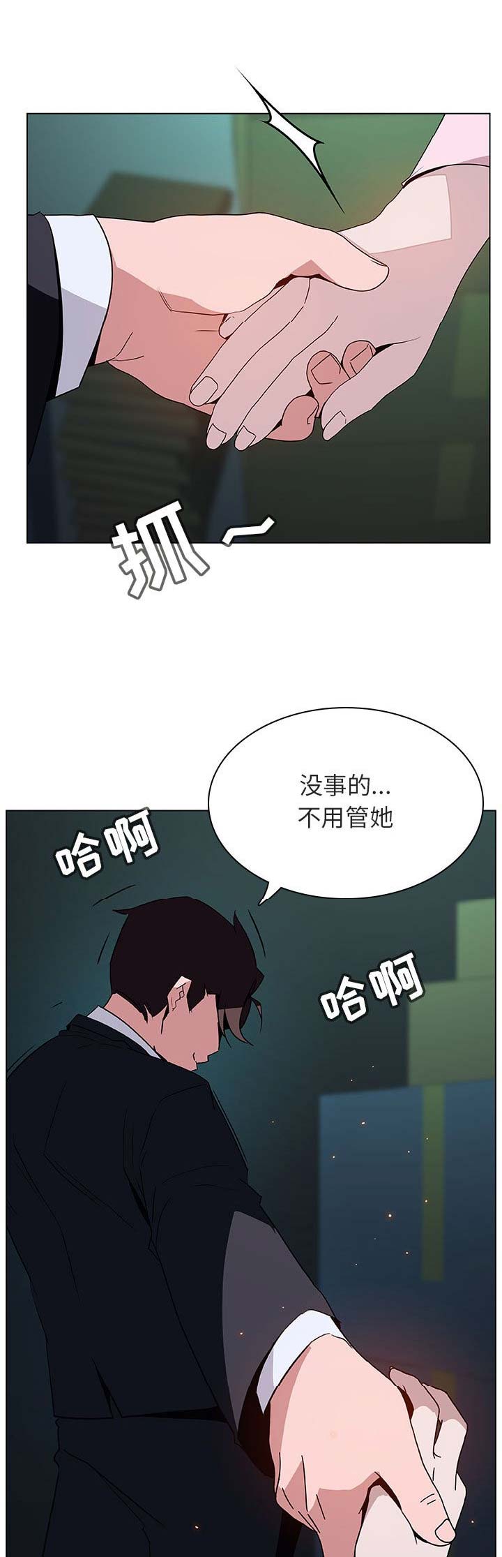 合同制员工漫画,第42话2图