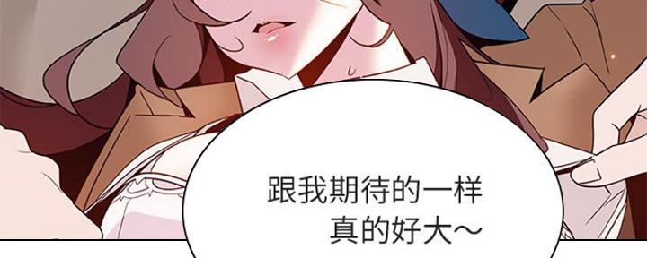 合同制员工漫画,第76话5图