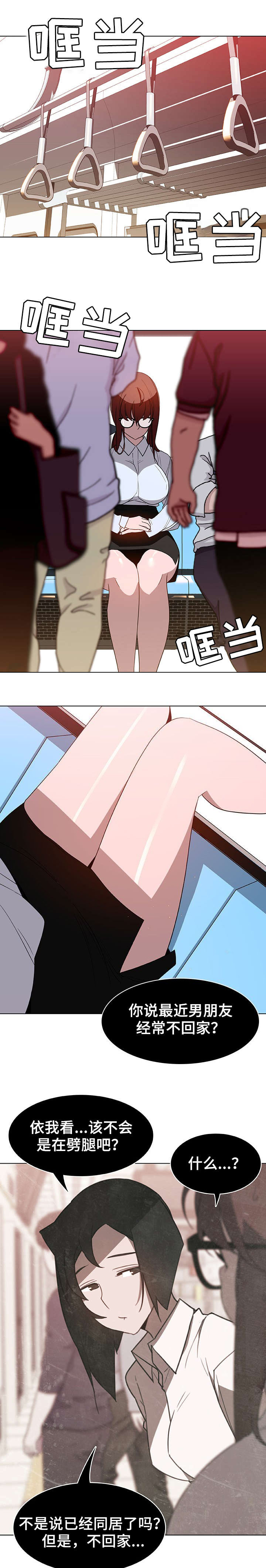合同制员工能去考公吗漫画,第10话1图