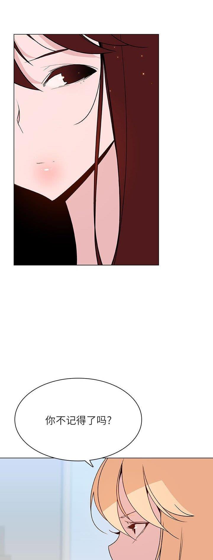 合同制员工漫画,第101话5图