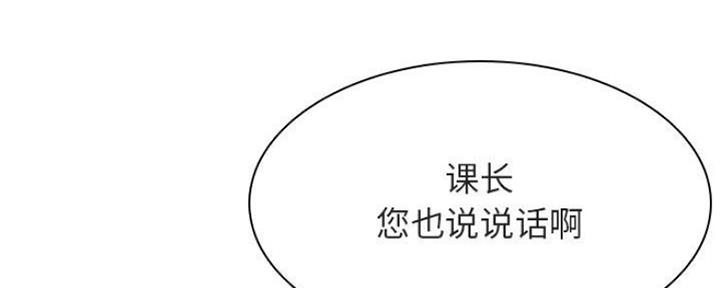 合同制员工漫画,第74话5图