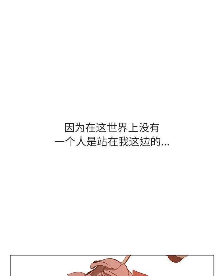 合同制员工和事业编制区别漫画,第111话1图