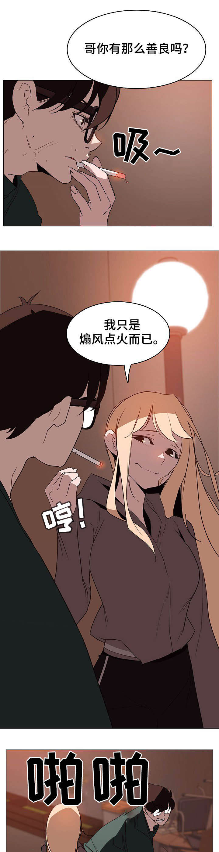 第23话3