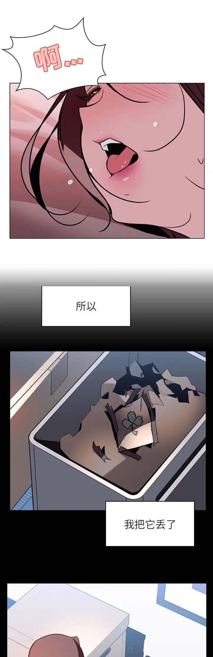合同制员工漫画,第37话4图