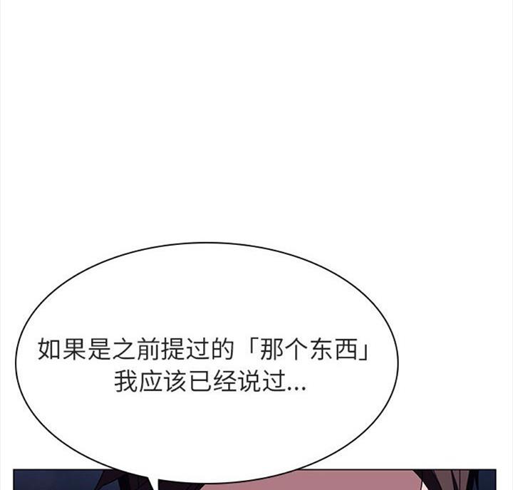合同制员工退休后有退休金吗漫画,第60话1图