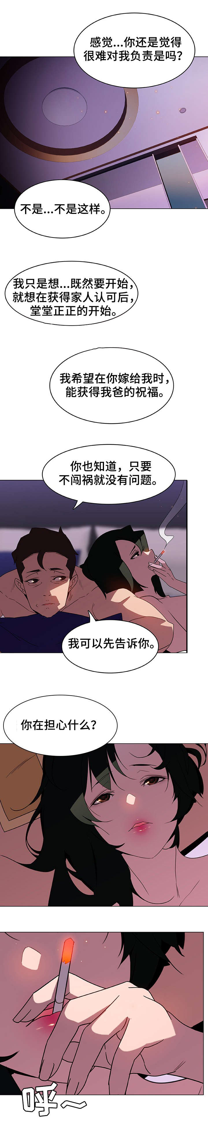 第11话3