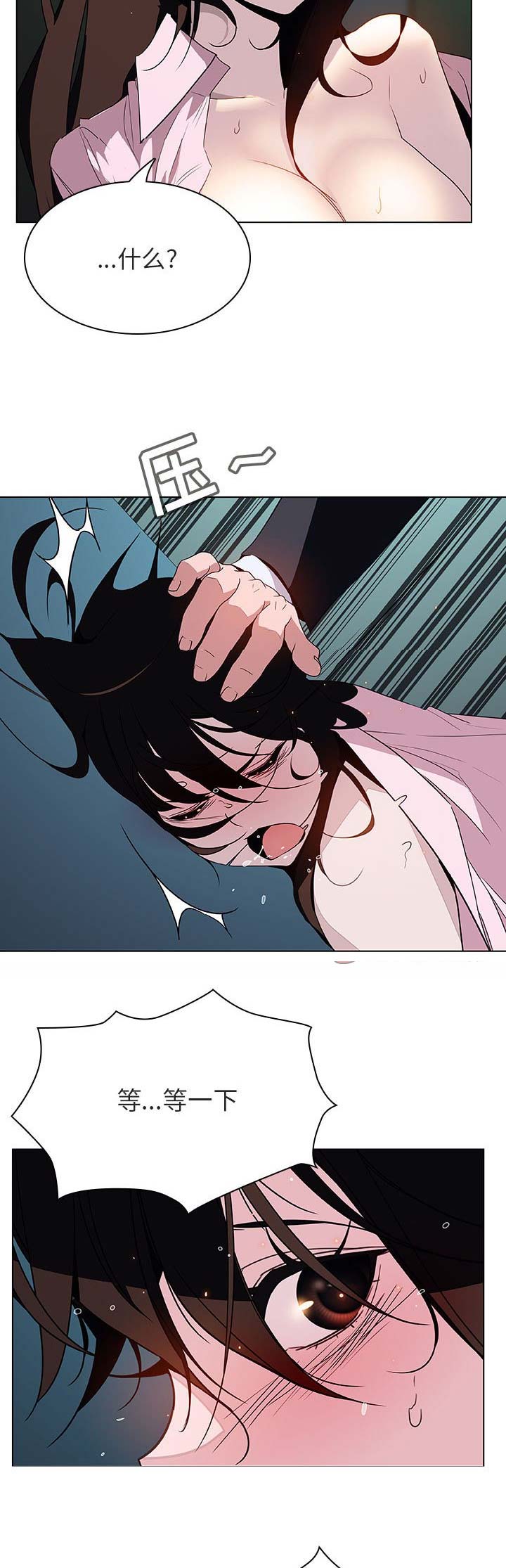 合同制员工漫画,第42话4图