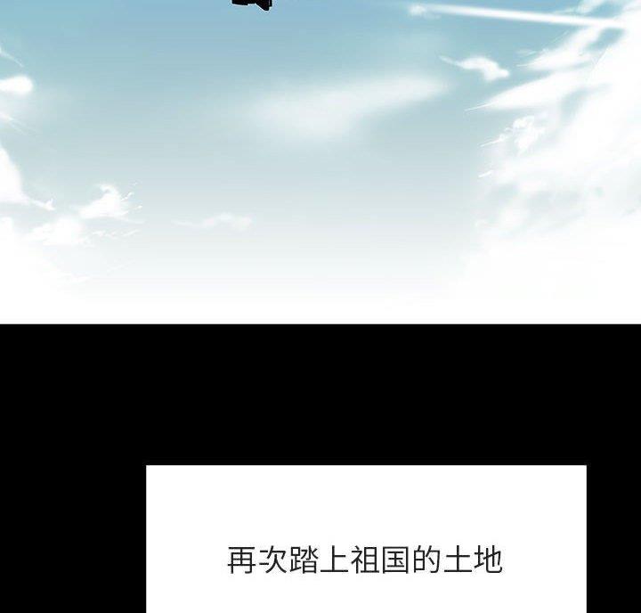 合同制员工退休后有退休金吗漫画,第98话2图