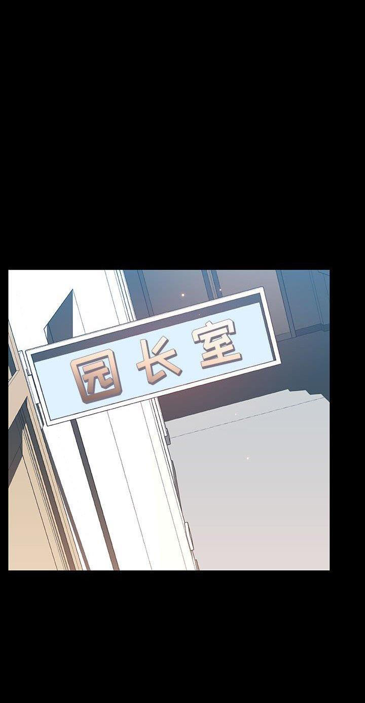 合同制员工和事业编制区别漫画,第117话1图