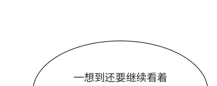 合同制员工漫画,第74话3图
