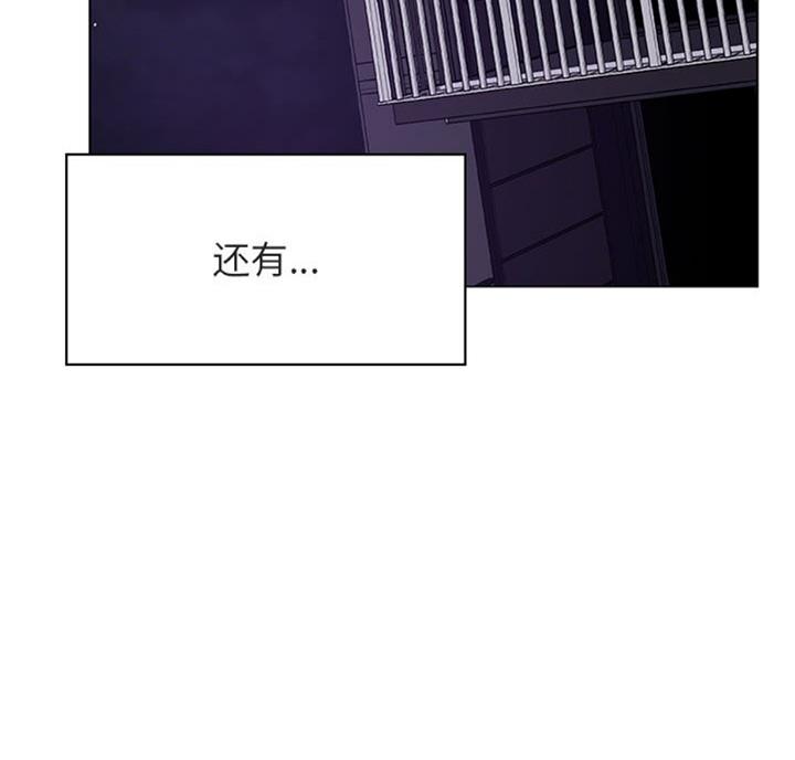 合同制员工退休后有退休金吗漫画,第58话4图