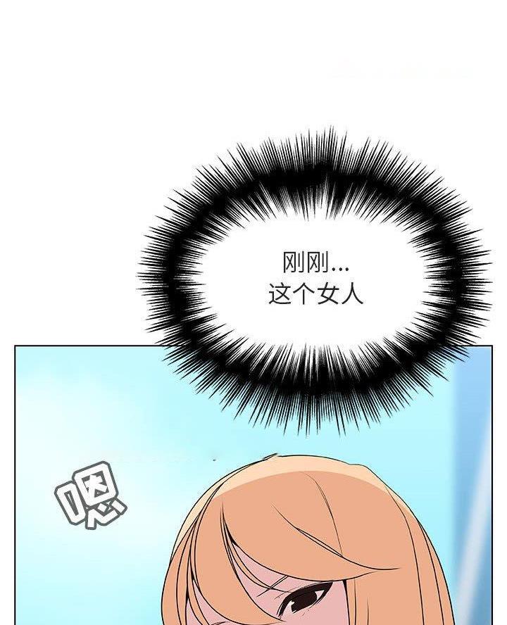 合同制员工退休后有退休金吗漫画,第104话4图