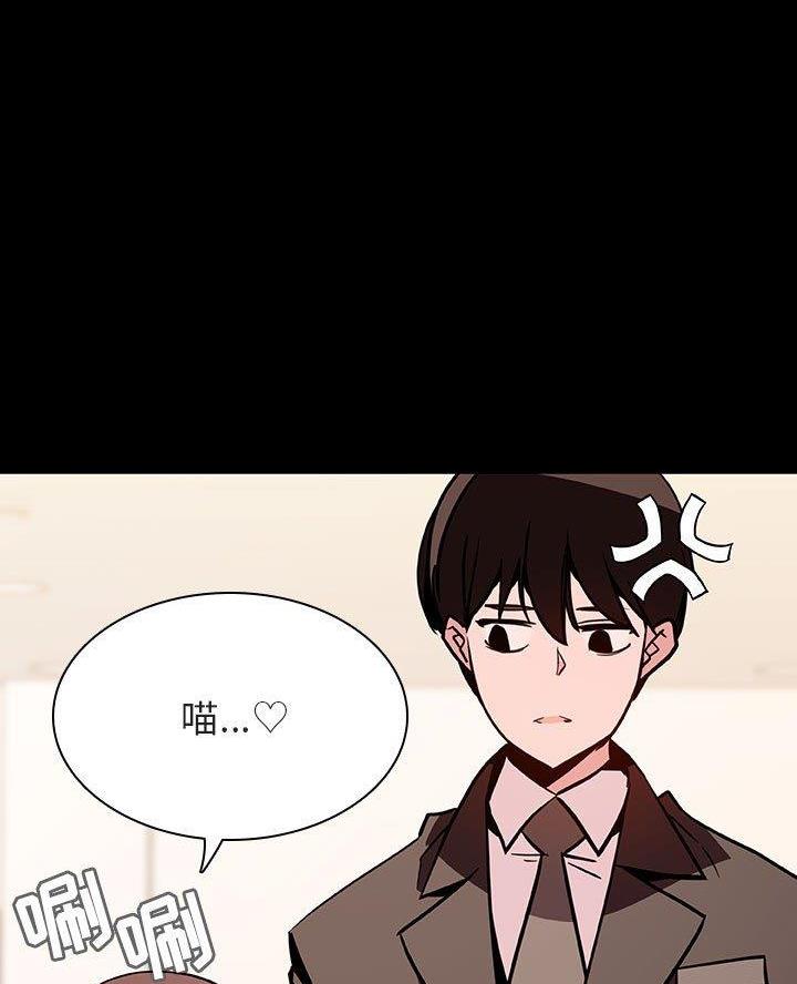 合同制员工和编制员工漫画,第114话4图