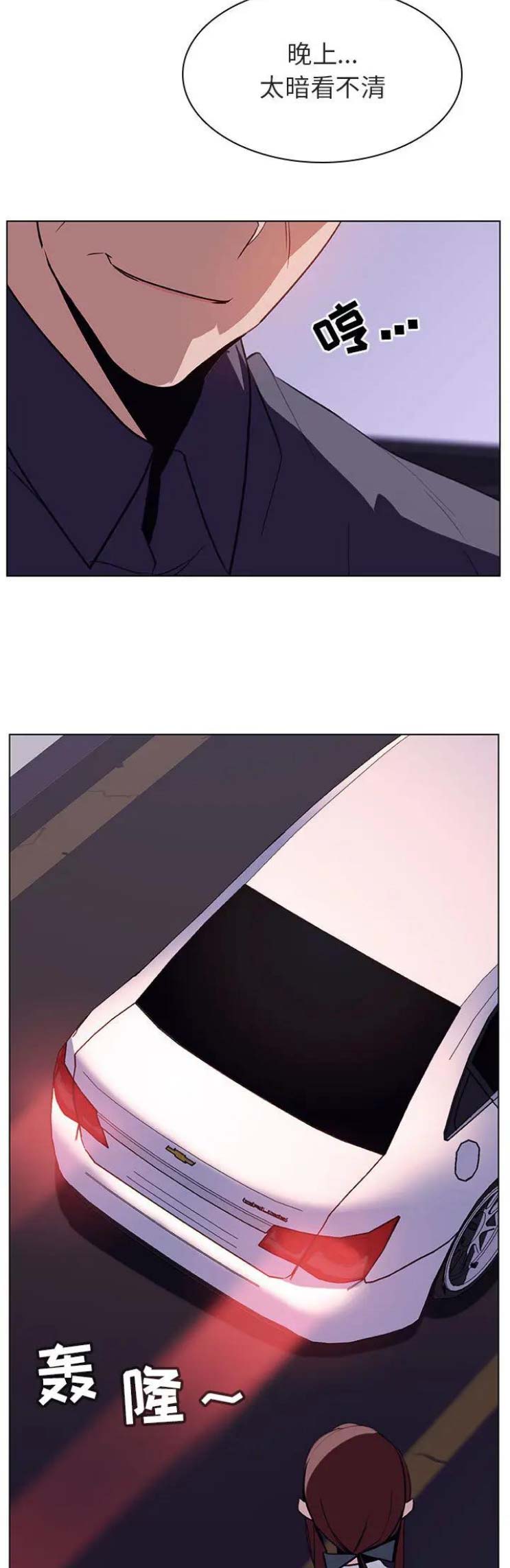 合同制员工漫画,第36话5图