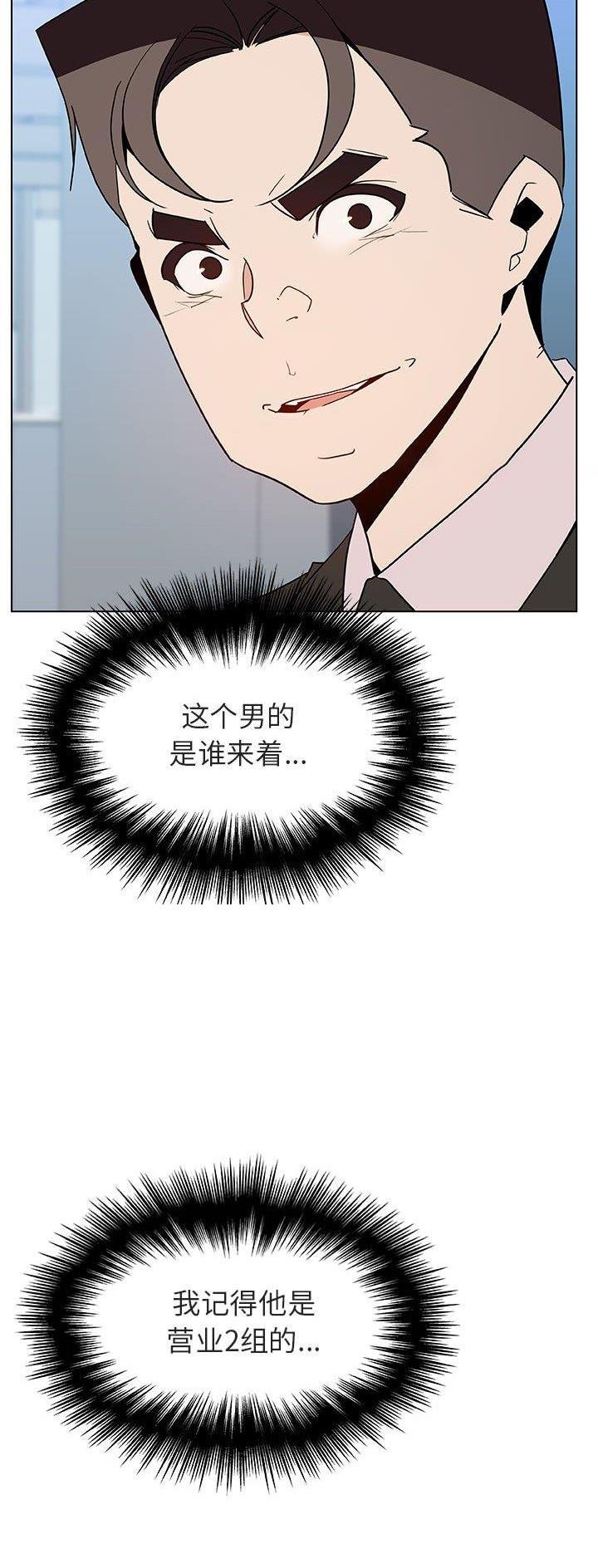 合同制员工漫画,第102话5图