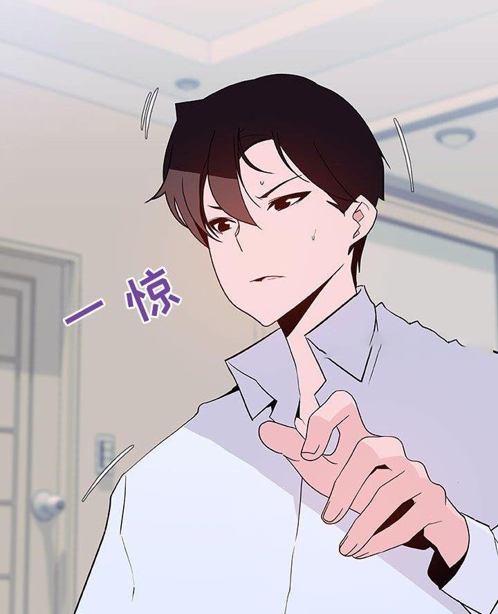 合同制员工漫画,第125话2图