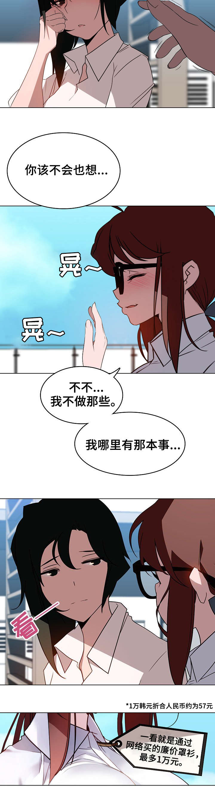 合同制员工5年以上可以辞退吗漫画,第7话5图