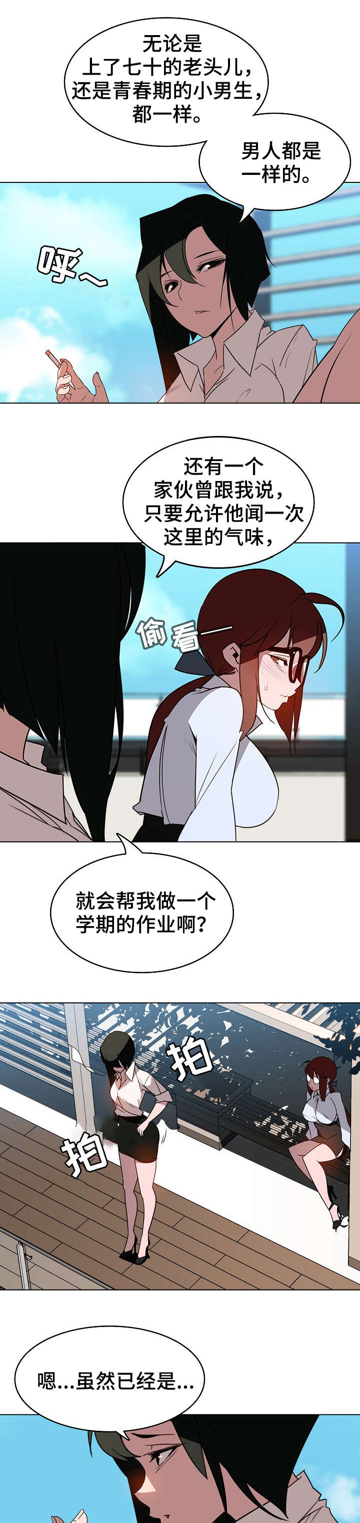 合同制员工5年以上可以辞退吗漫画,第7话2图