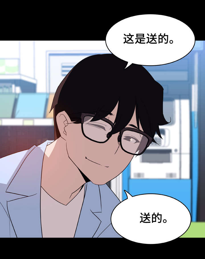 合同制员工漫画,第20话5图