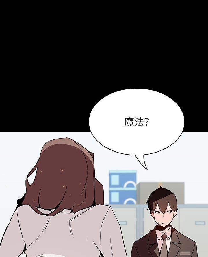 合同制员工和事业编制区别漫画,第117话4图