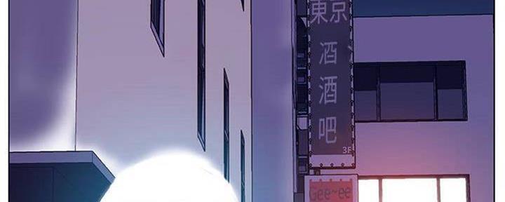 合同制员工和编制员工漫画,第84话3图