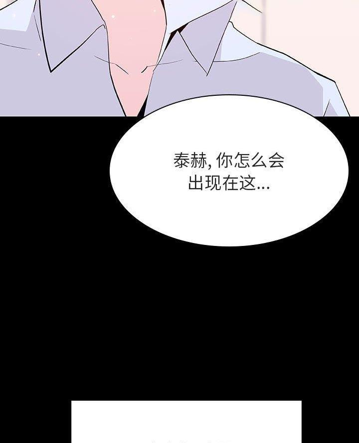 合同制员工漫画,第124话1图