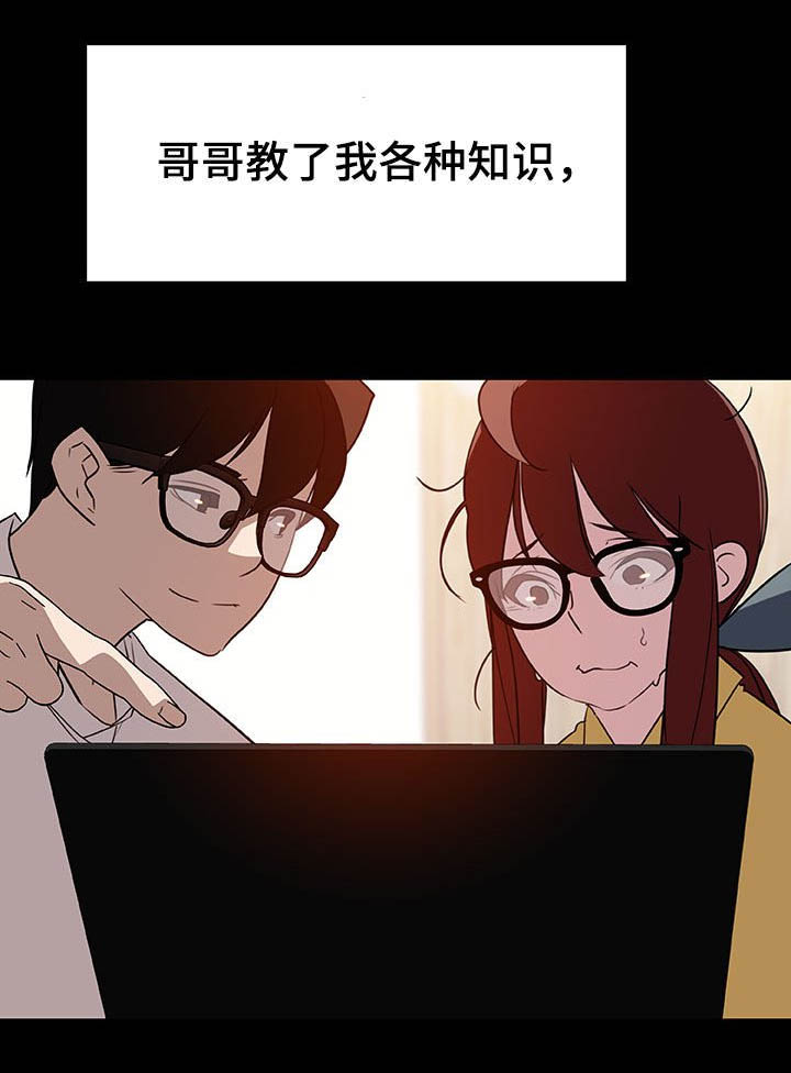 合同制员工漫画,第22话3图