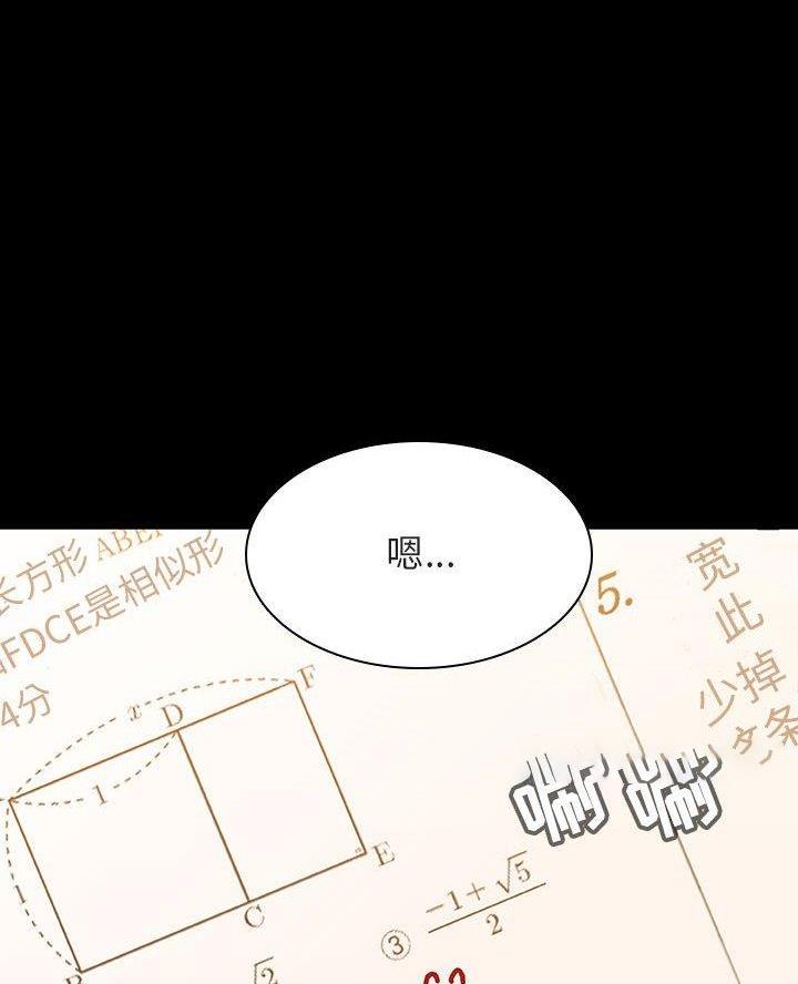 合同制员工和编制员工漫画,第114话1图