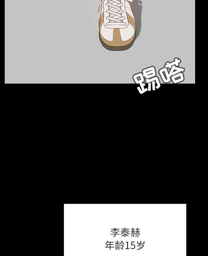 合同制员工退休后有退休金吗漫画,第116话2图