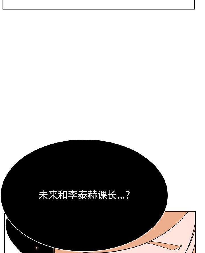 合同制员工退休后有退休金吗漫画,第103话5图