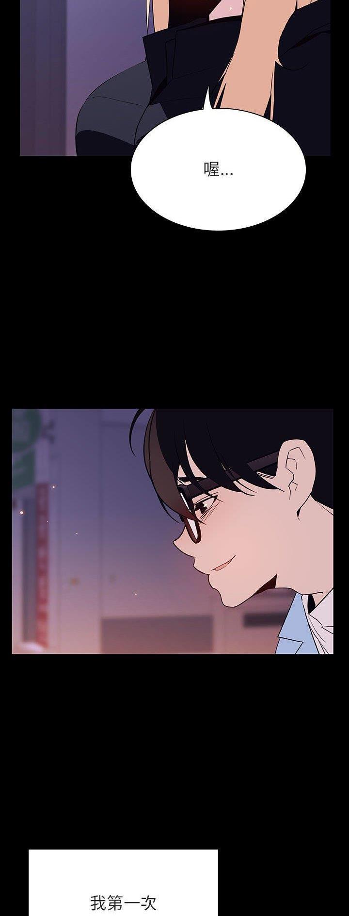 合同制员工漫画,第99话3图