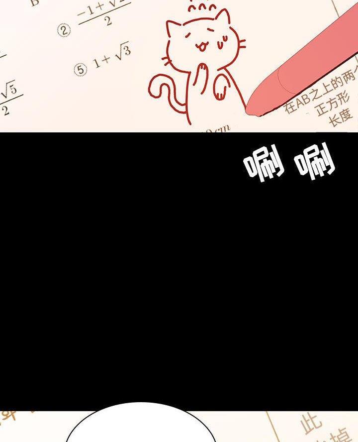 合同制员工和编制员工漫画,第114话2图