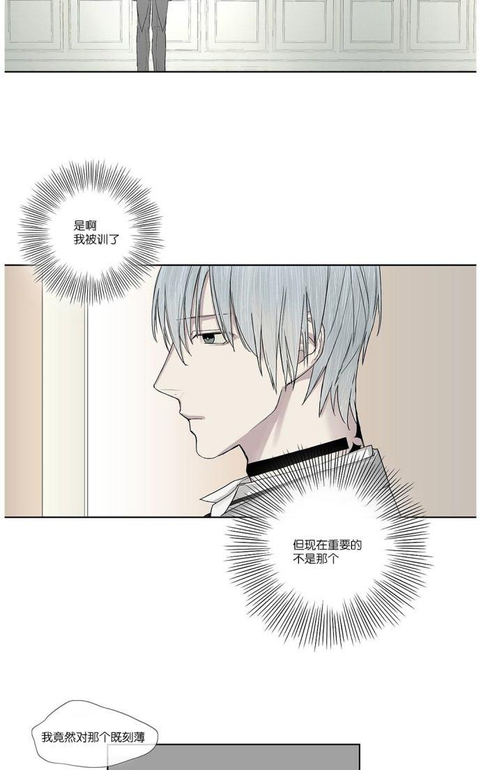 皇家执事全集漫画,第4话2图