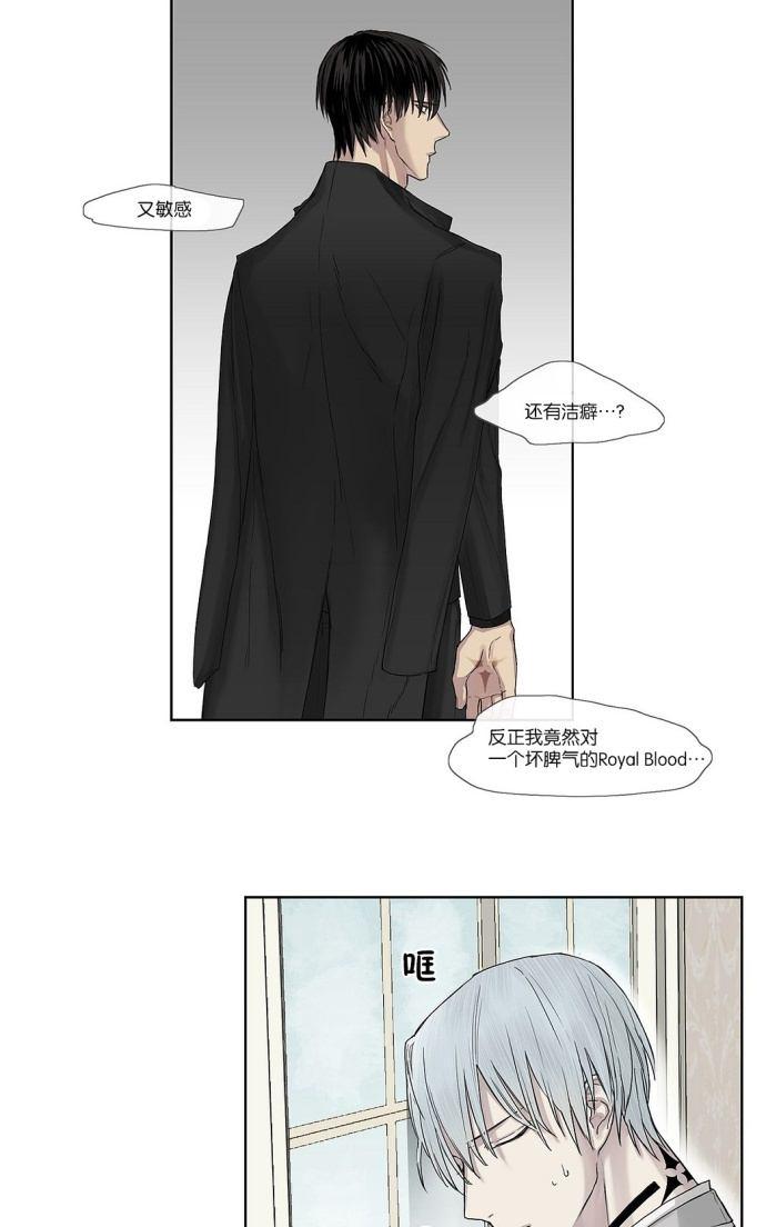 皇家执事全集漫画,第4话3图