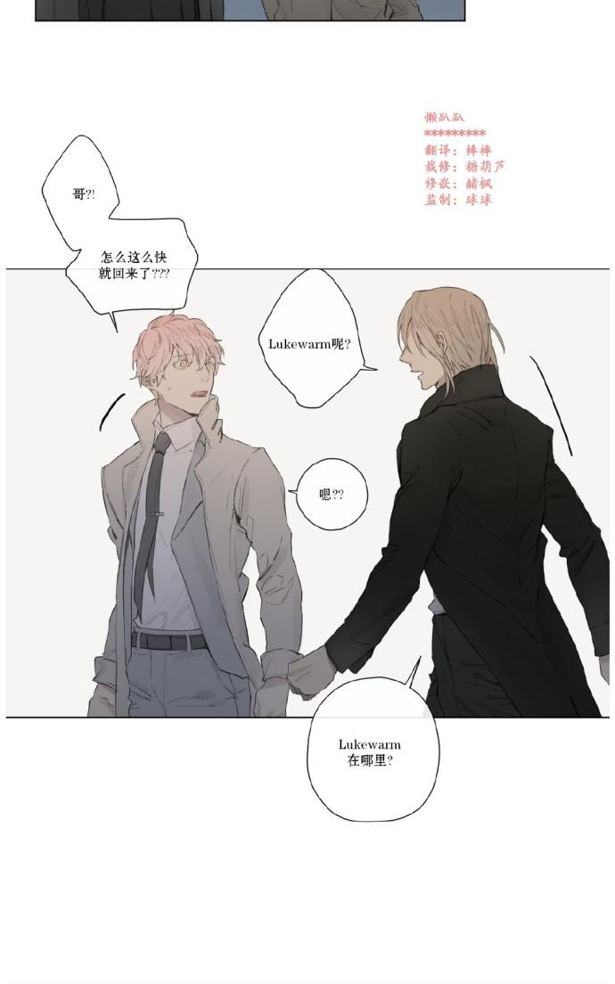 皇家纸牌漫画,第23话2图