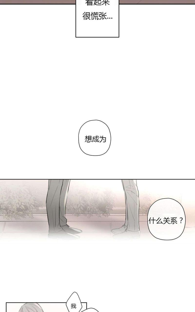 皇家执事全集漫画,第76话5图