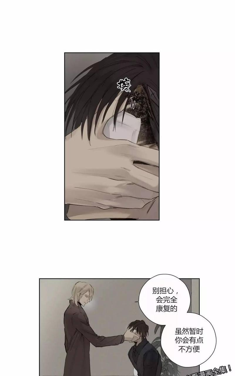 皇家纸牌漫画,第34话4图