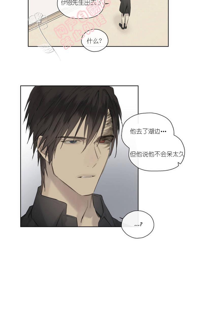 皇家执事全集漫画,第44-45话5图