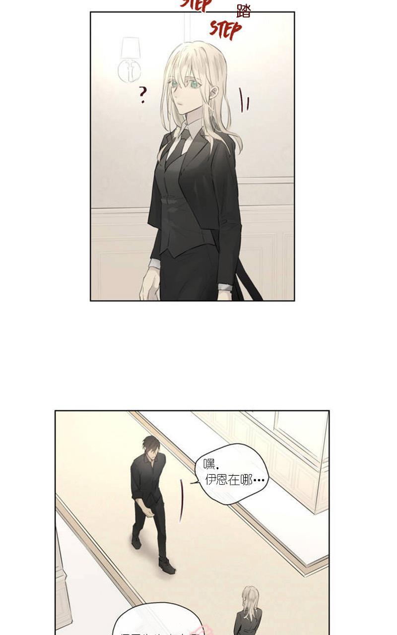 皇家执事全集漫画,第44-45话4图